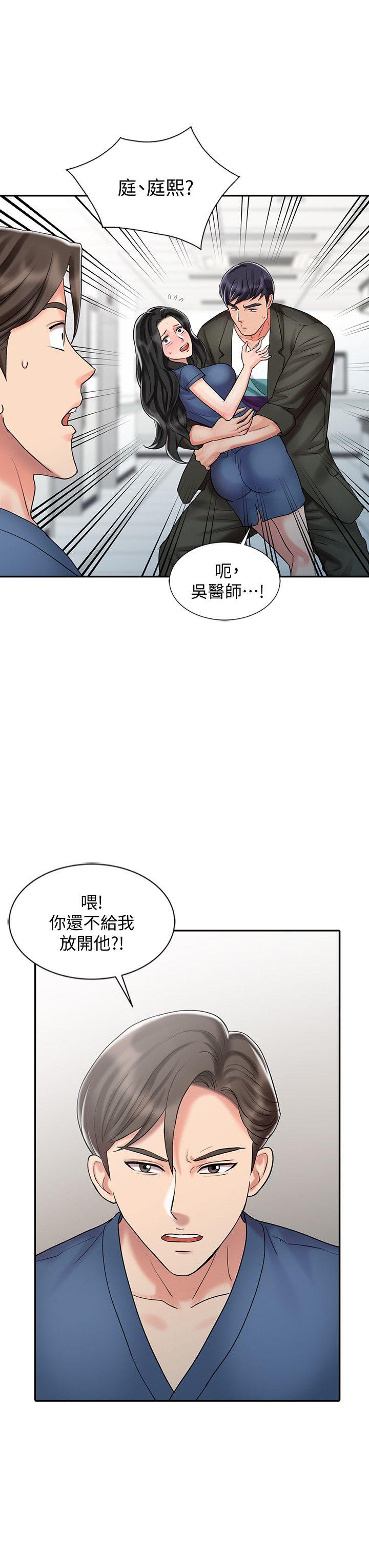 销魂之手 第29話-新來的物理治療師 第8页