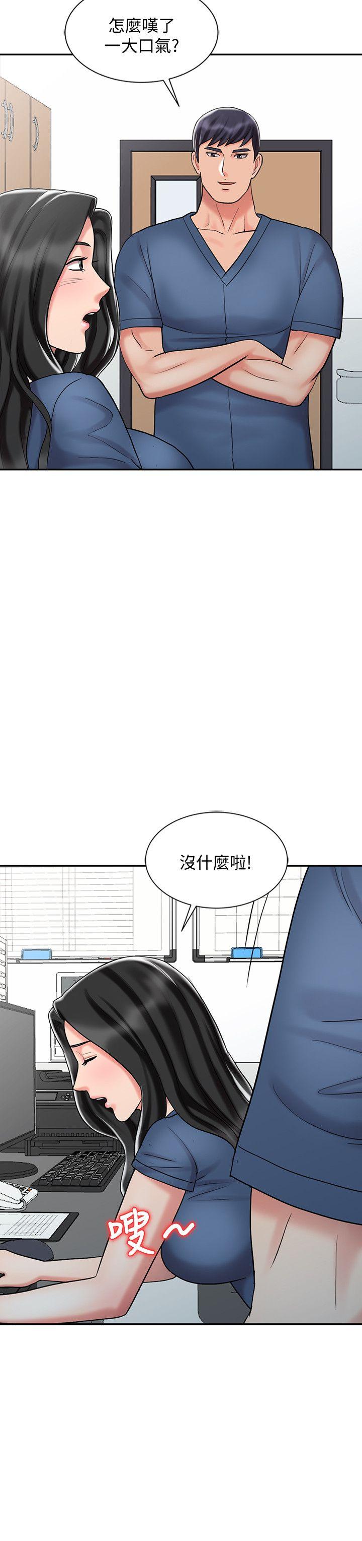 销魂之手 第29話-新來的物理治療師 第18页