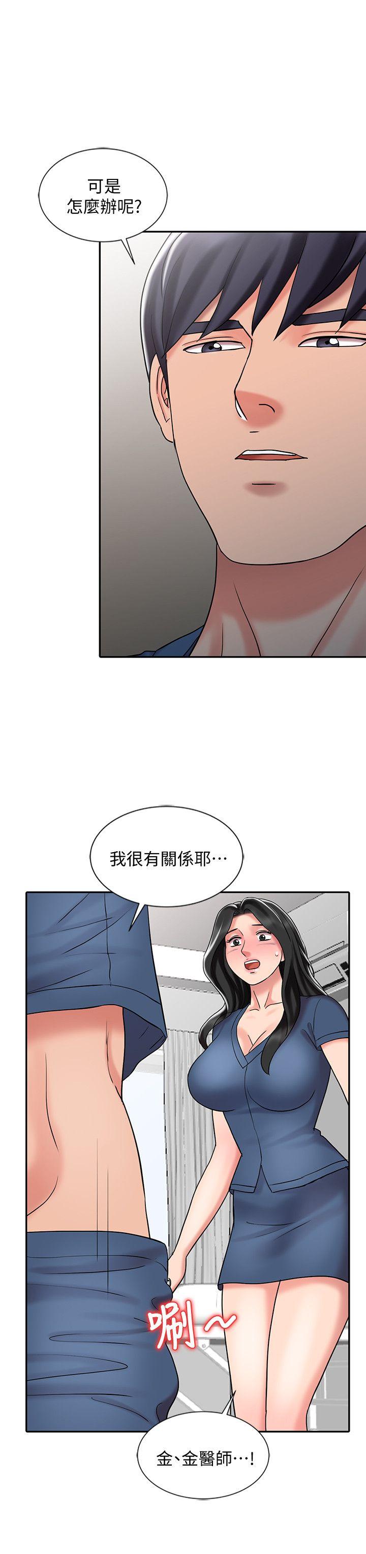 销魂之手 第29話-新來的物理治療師 第22页