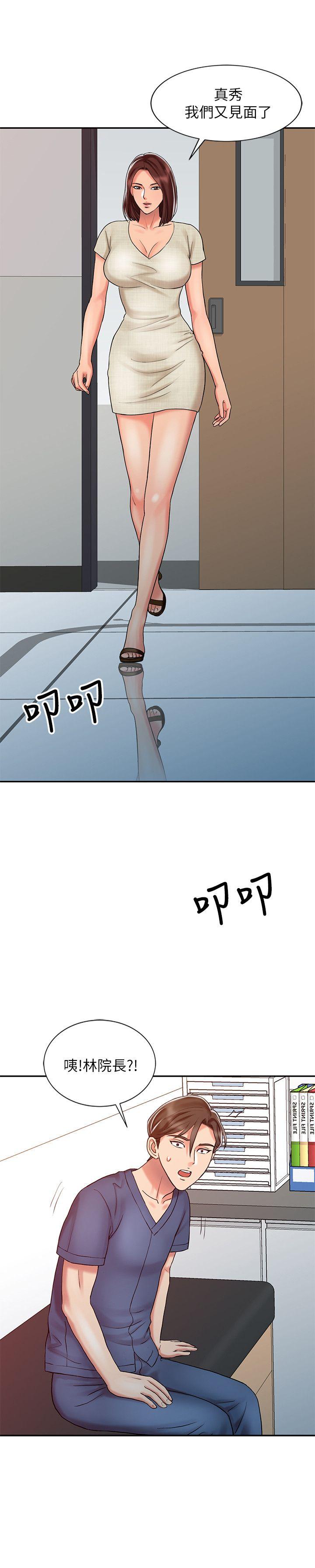 销魂之手 第21話-情慾高漲的林院長 第2页