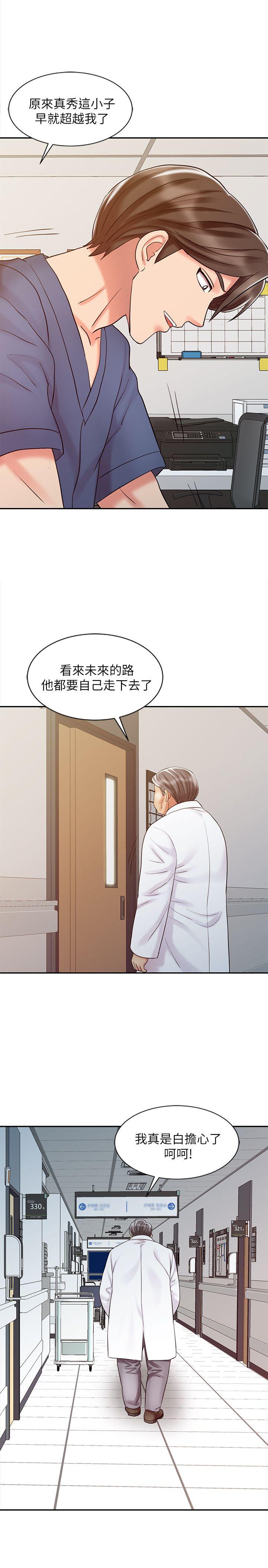 销魂之手 第23話-這個女人果然厲害! 第27页