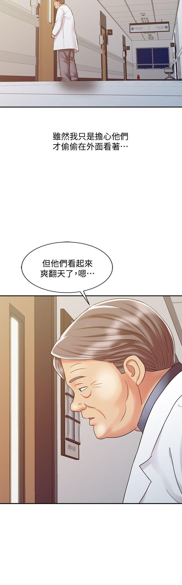 销魂之手 第23話-這個女人果然厲害! 第25页