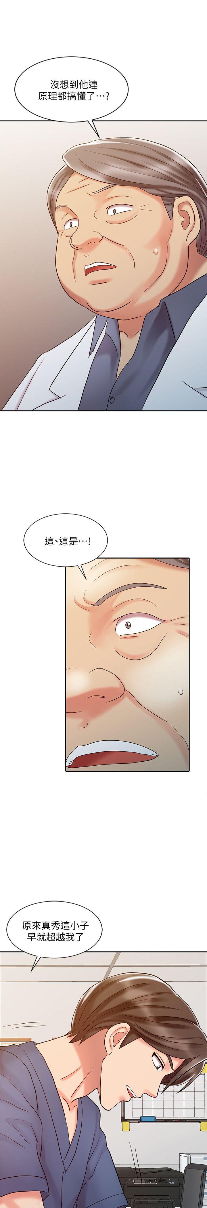 销魂之手 第24話-跟我上床吧! 第1页