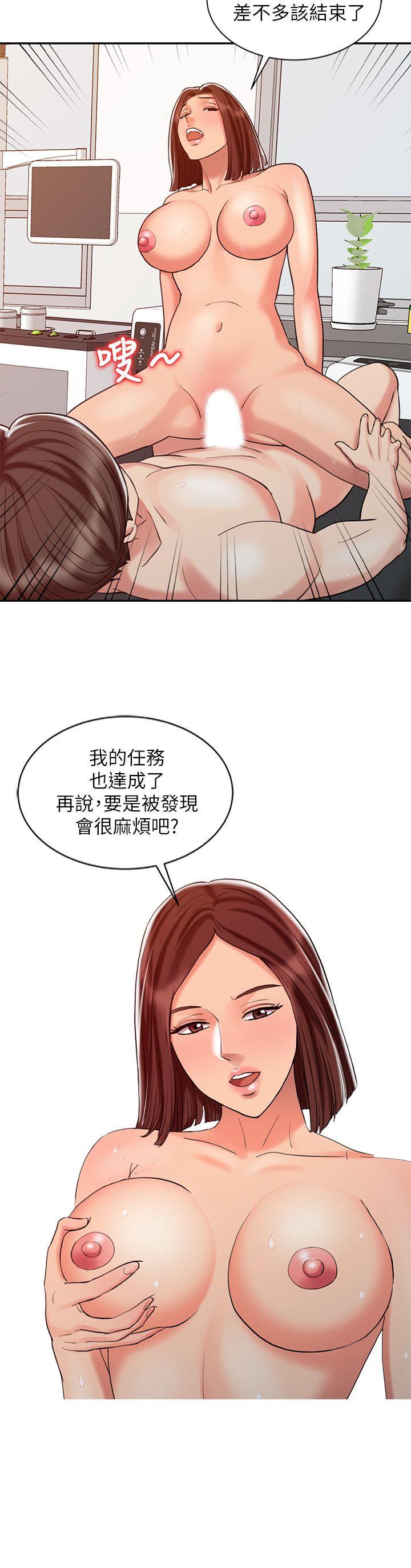 销魂之手 第24話-跟我上床吧! 第8页