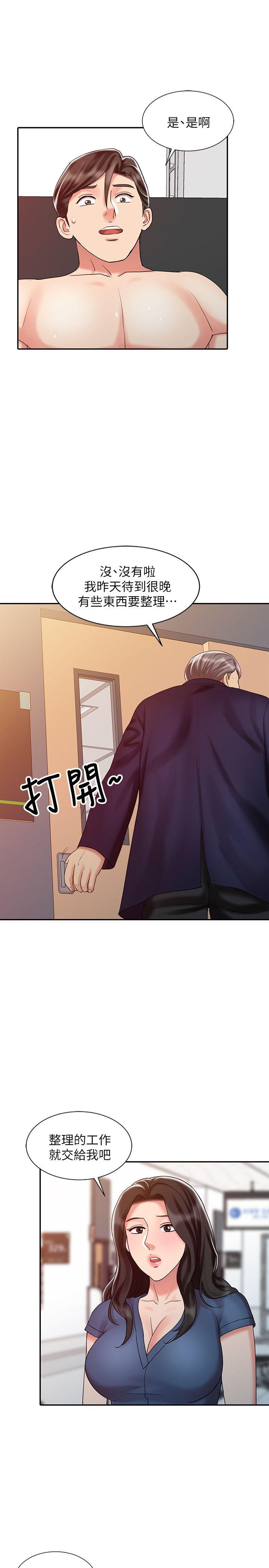 销魂之手 第24話-跟我上床吧! 第9页