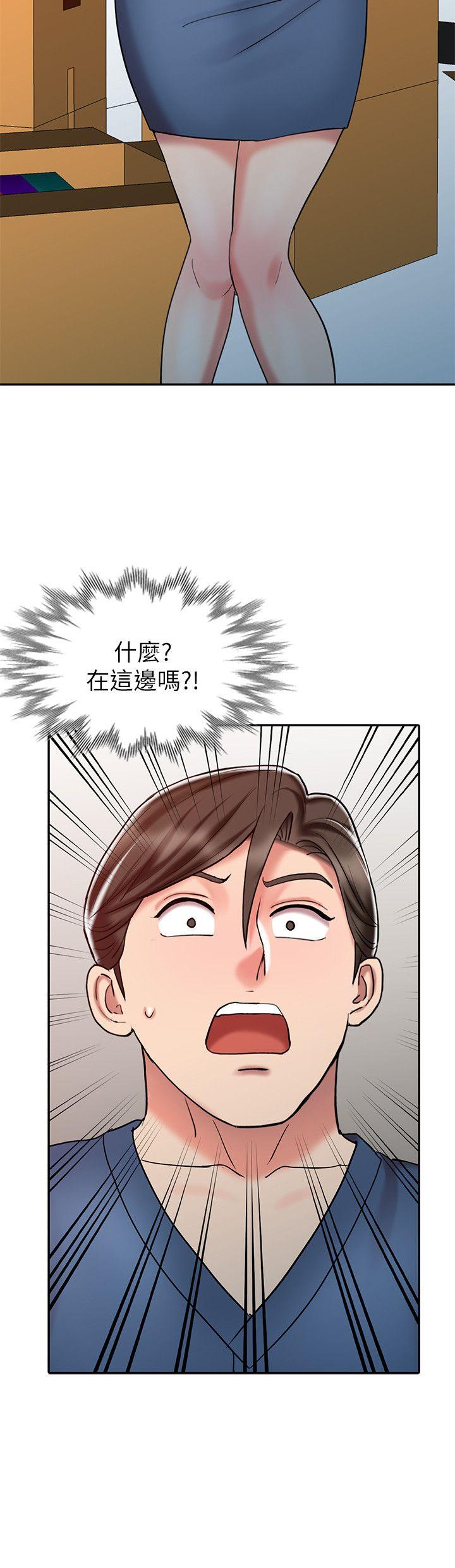 销魂之手 第24話-跟我上床吧! 第23页