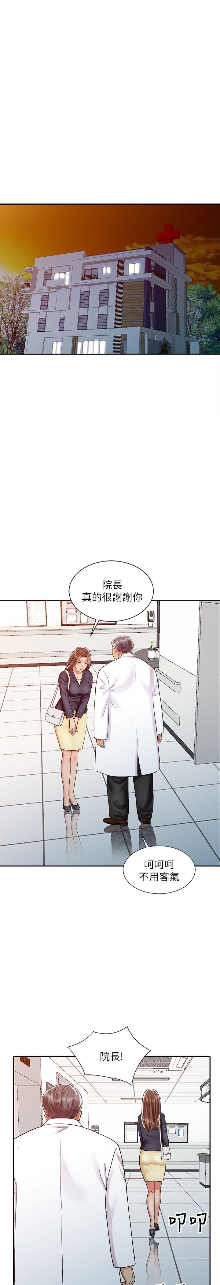 销魂之手 第25話-著急的羅護士 第17页