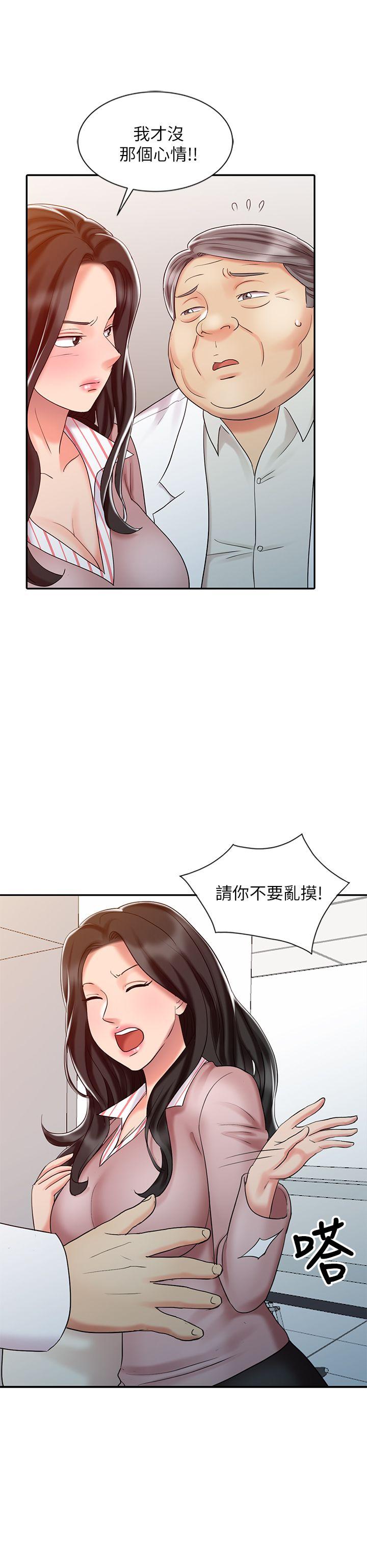 销魂之手 第25話-著急的羅護士 第21页