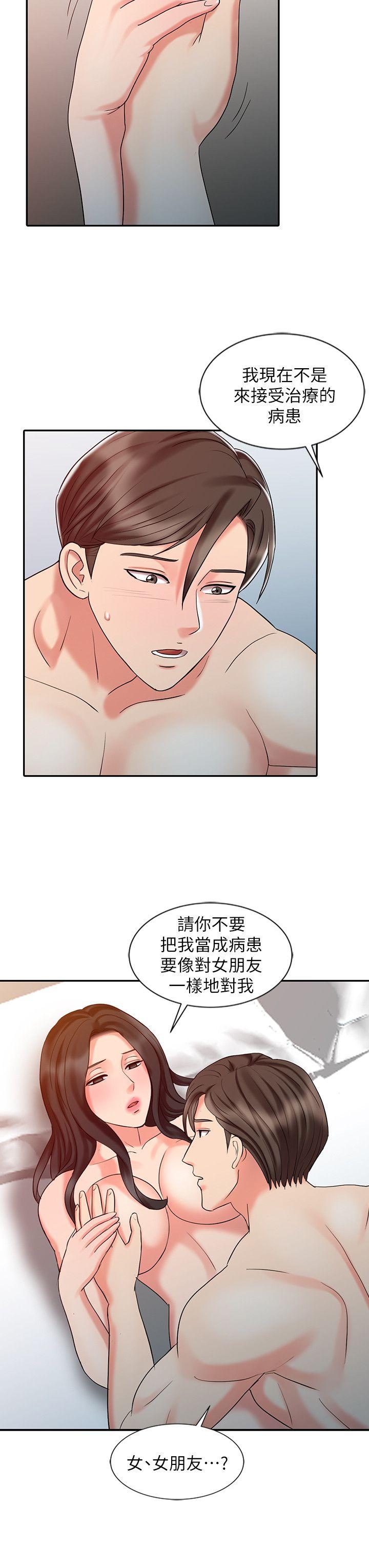 销魂之手 第26話-請像對女朋友一樣對我 第22页