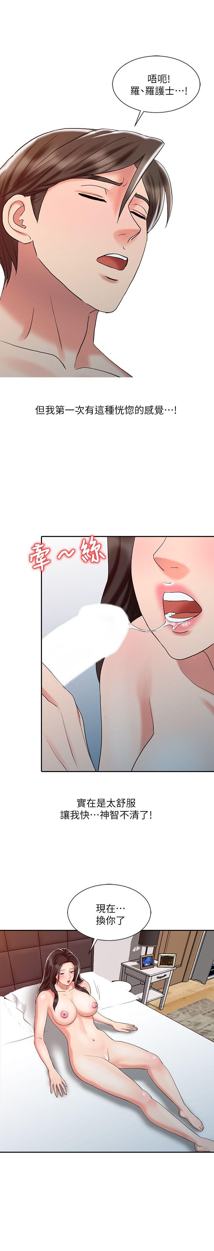 销魂之手 第27話-帶領真秀的庭熙 第9页