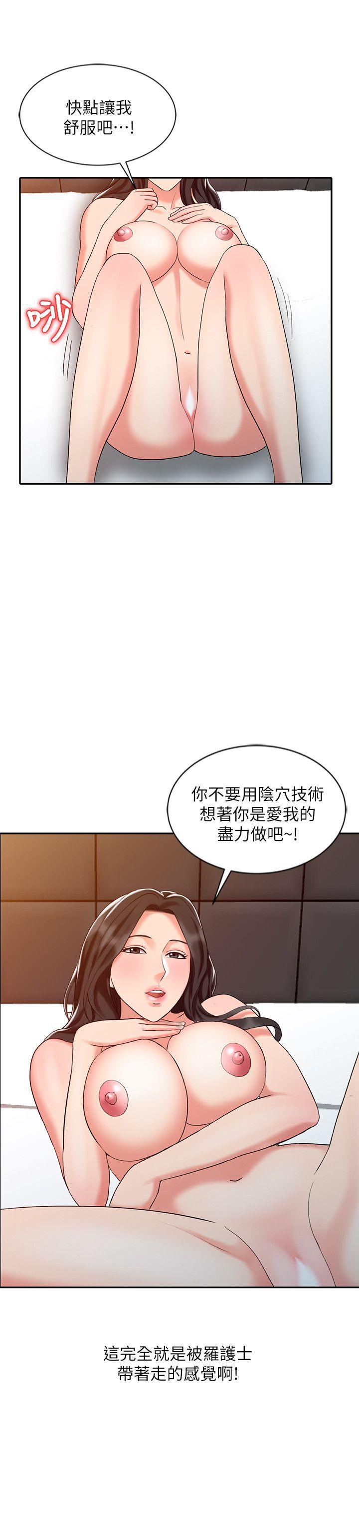 销魂之手 第27話-帶領真秀的庭熙 第10页
