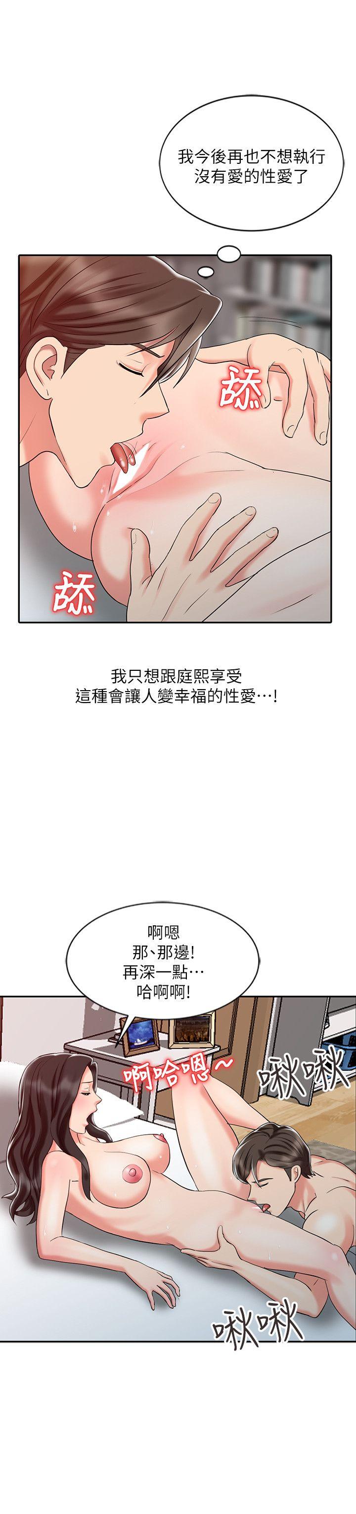 销魂之手 第27話-帶領真秀的庭熙 第12页