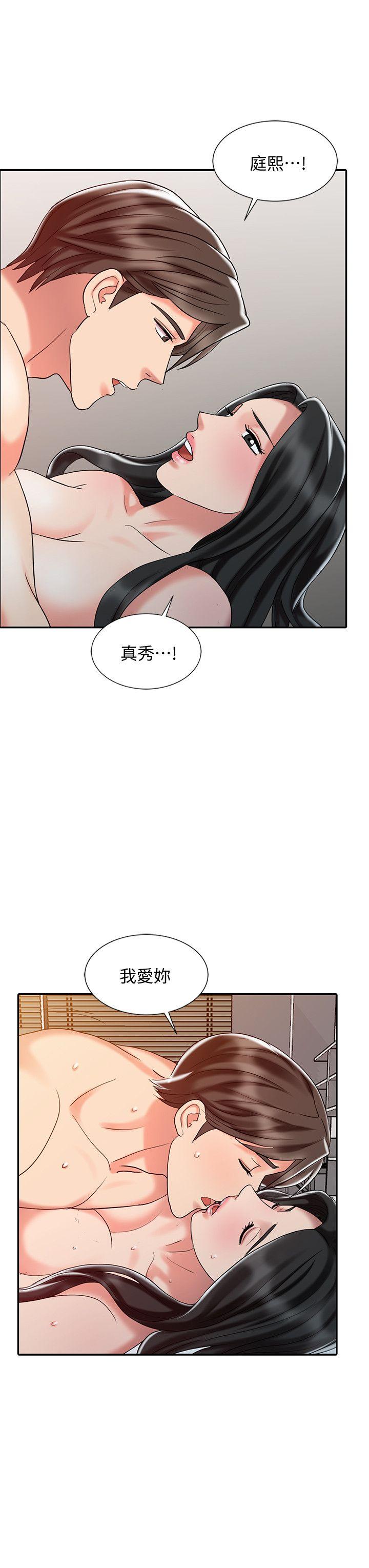 销魂之手 第27話-帶領真秀的庭熙 第18页