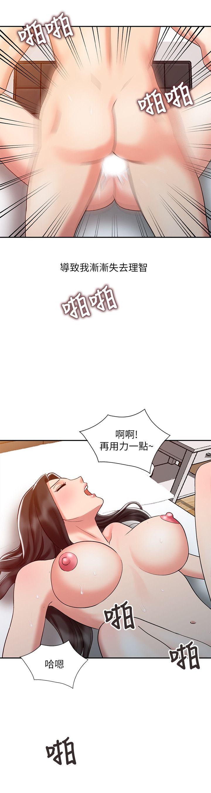 销魂之手 第27話-帶領真秀的庭熙 第16页