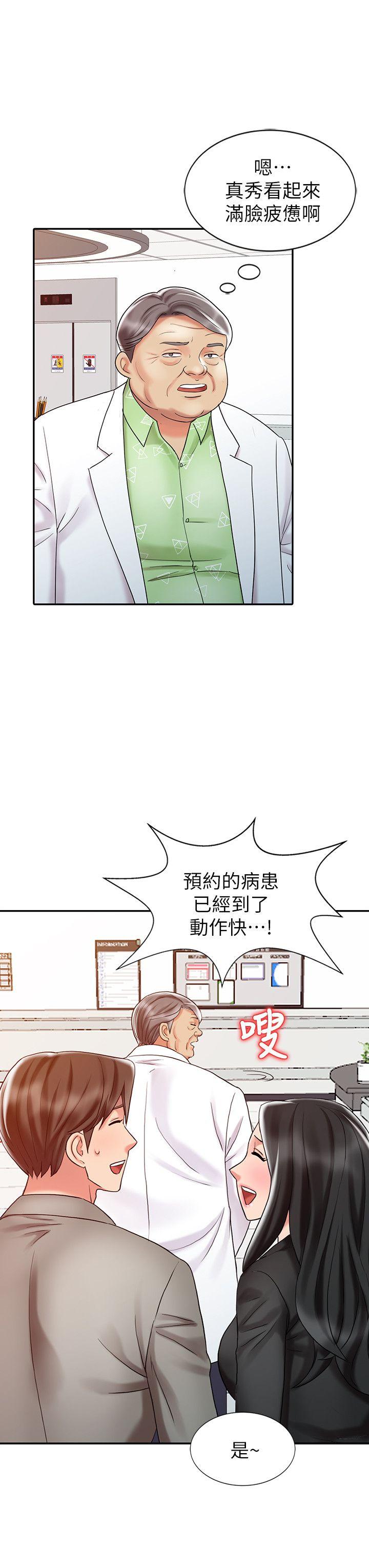 销魂之手 第28話-楊院長的決定 第12页
