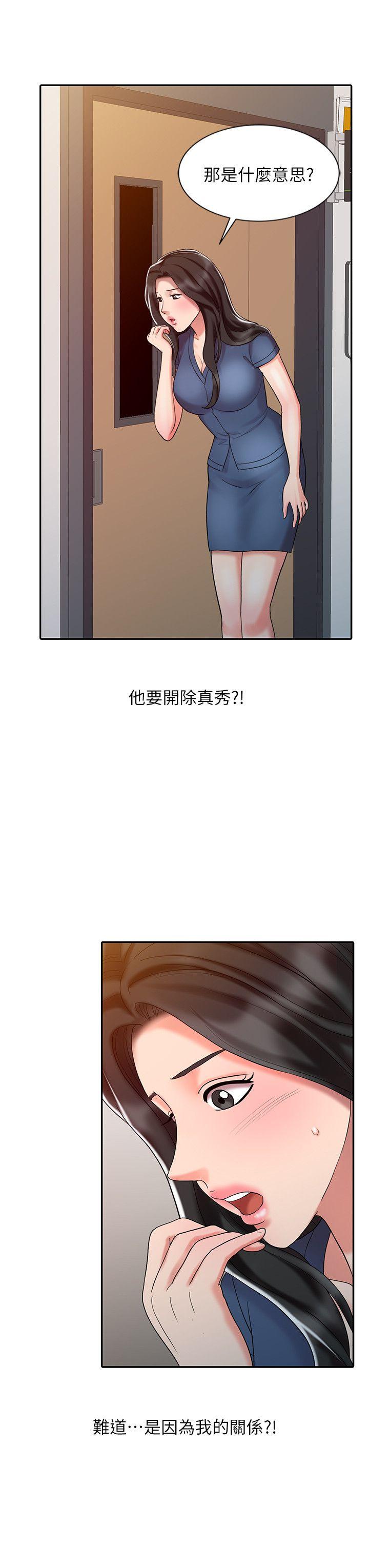 销魂之手 第28話-楊院長的決定 第22页
