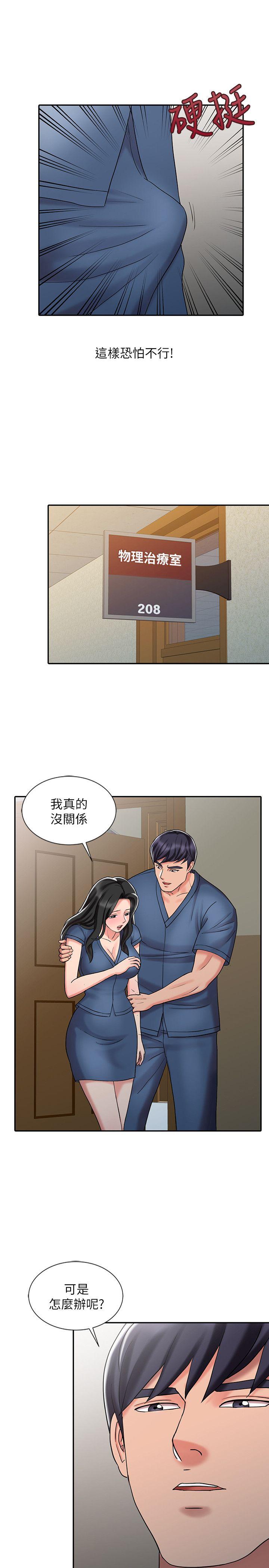 销魂之手 第30話-承受得了我的男人 第1页