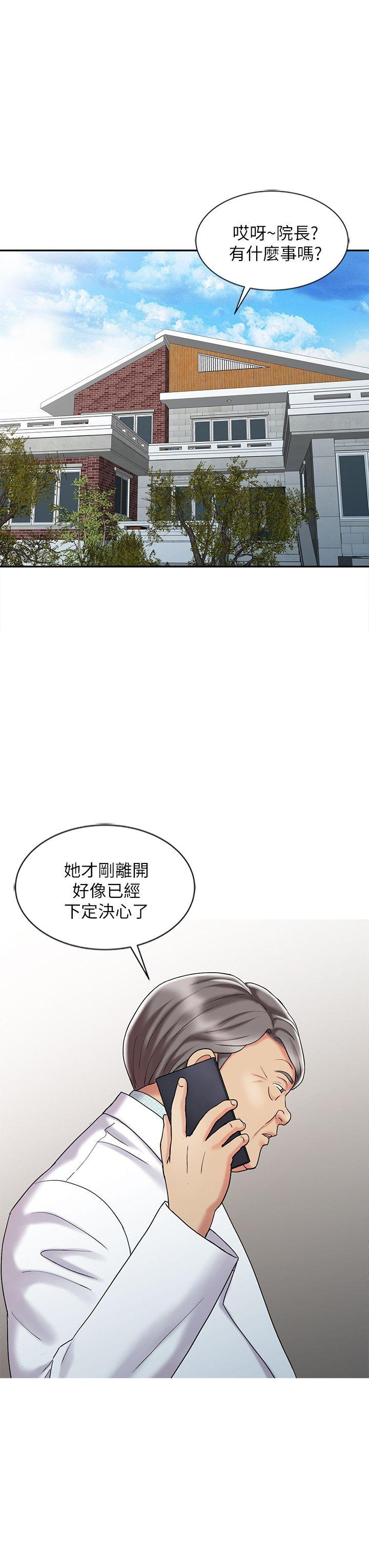 销魂之手 第30話-承受得了我的男人 第12页