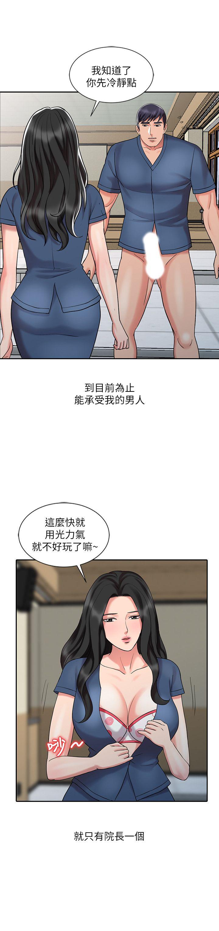 销魂之手 第30話-承受得了我的男人 第6页