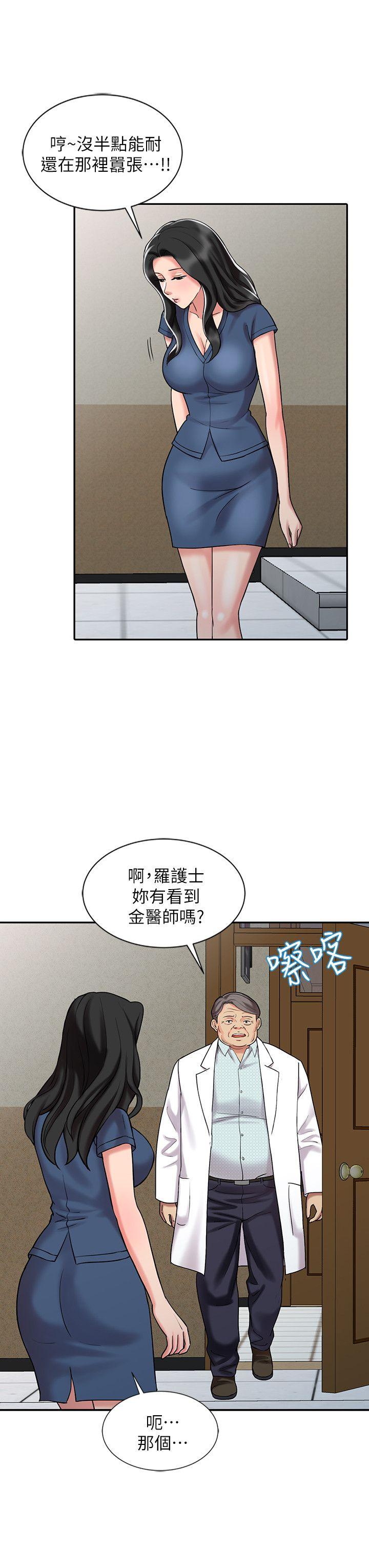 销魂之手 第30話-承受得了我的男人 第8页