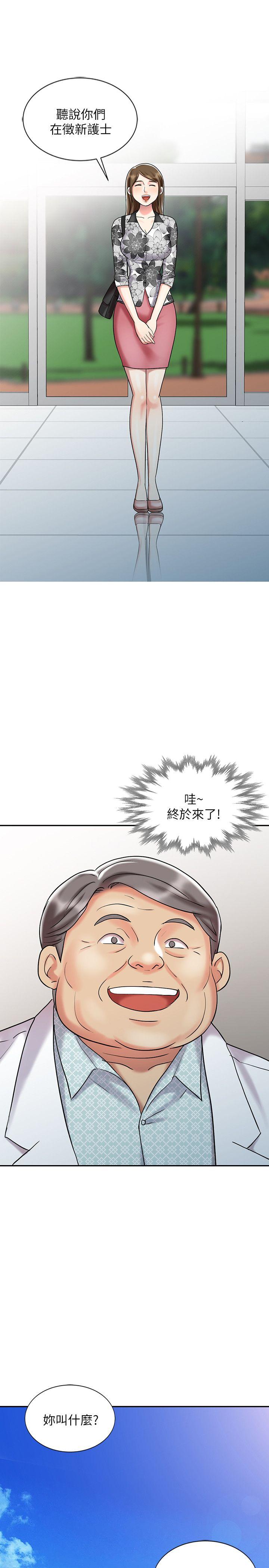 销魂之手 第30話-承受得了我的男人 第15页