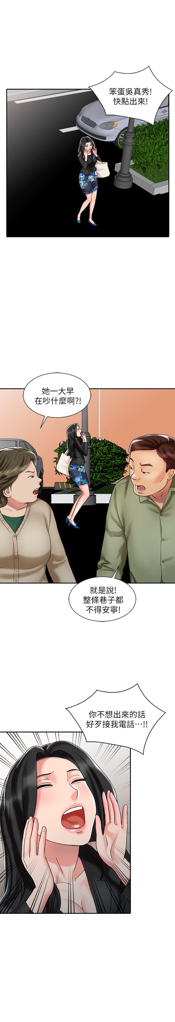 销魂之手 第30話-承受得了我的男人 第19页