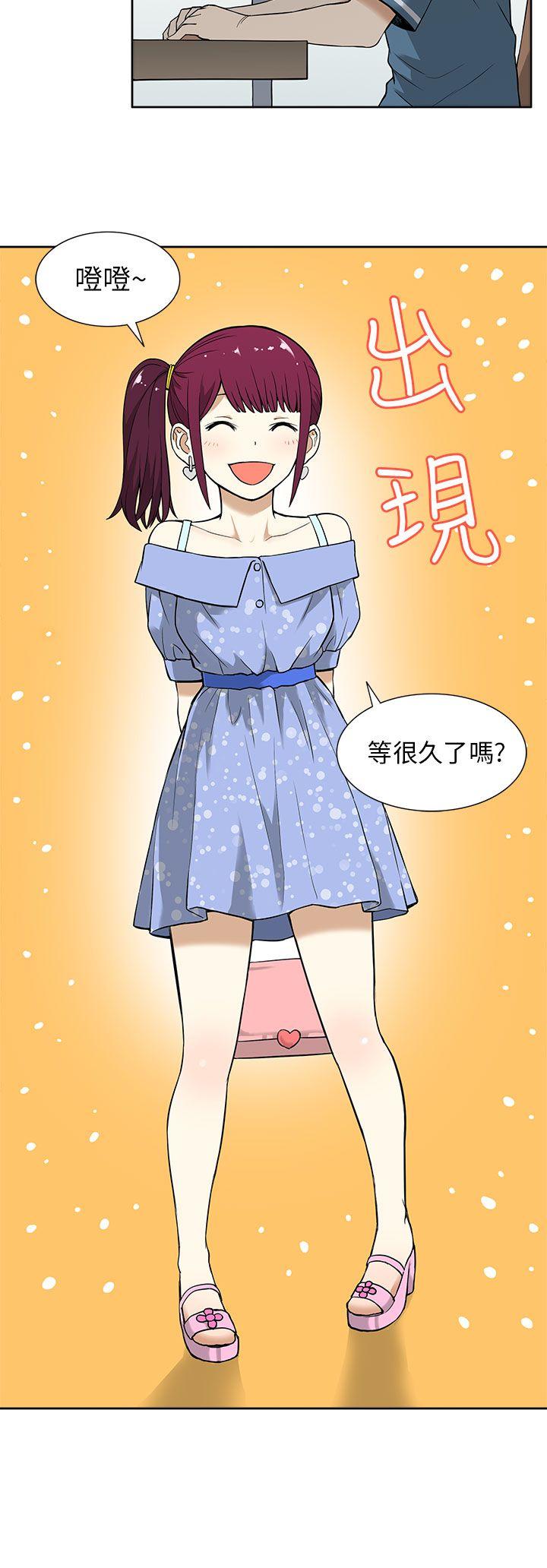 租爱套房 第12話 第2页