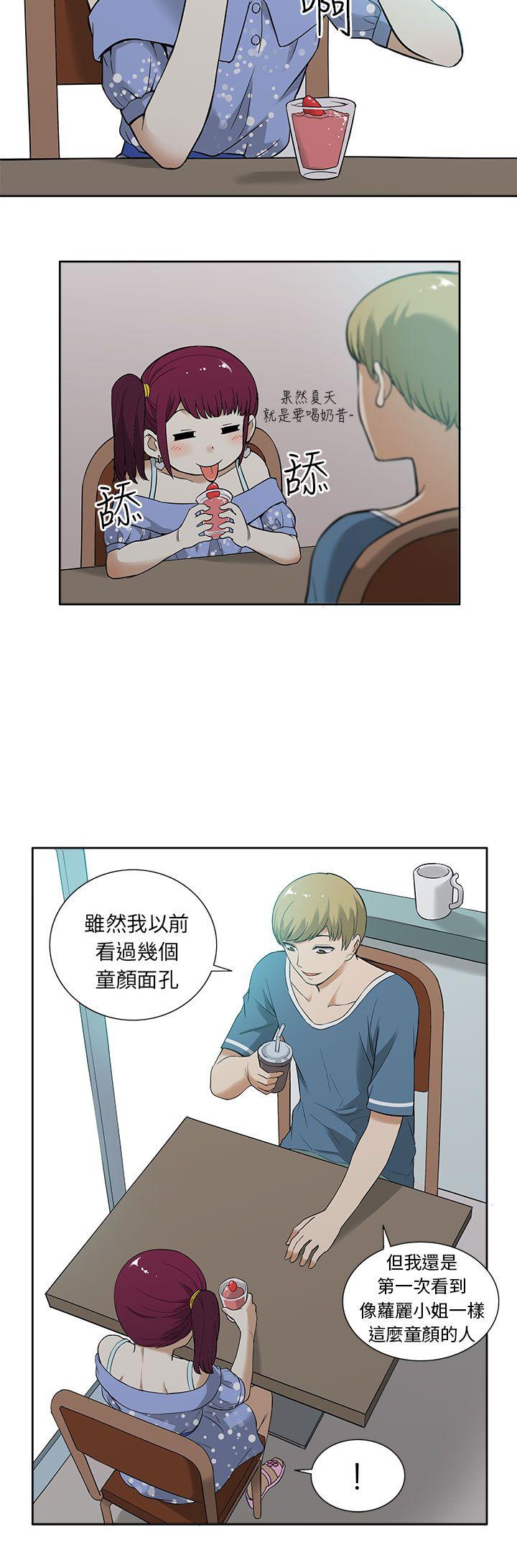 租爱套房 第12話 第6页
