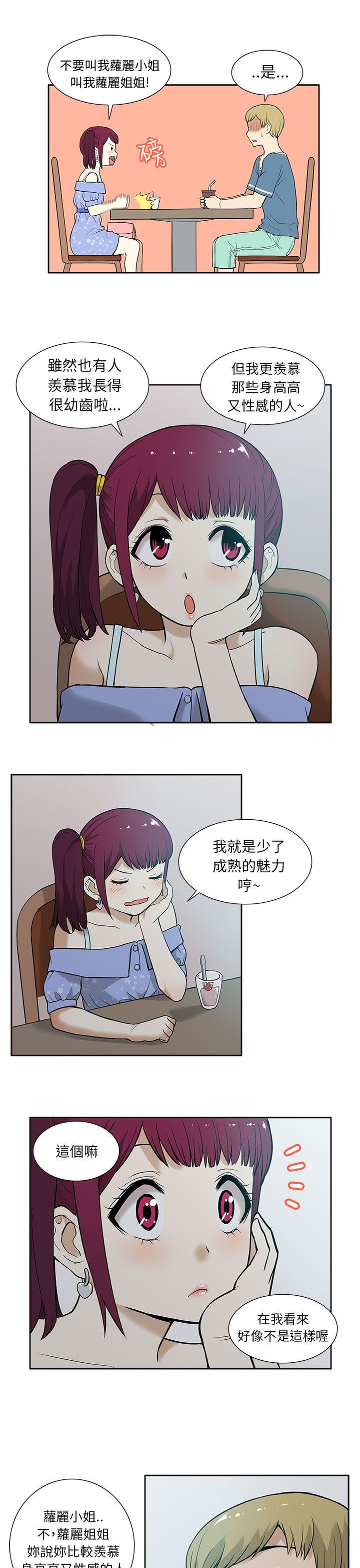 租爱套房 第12話 第7页