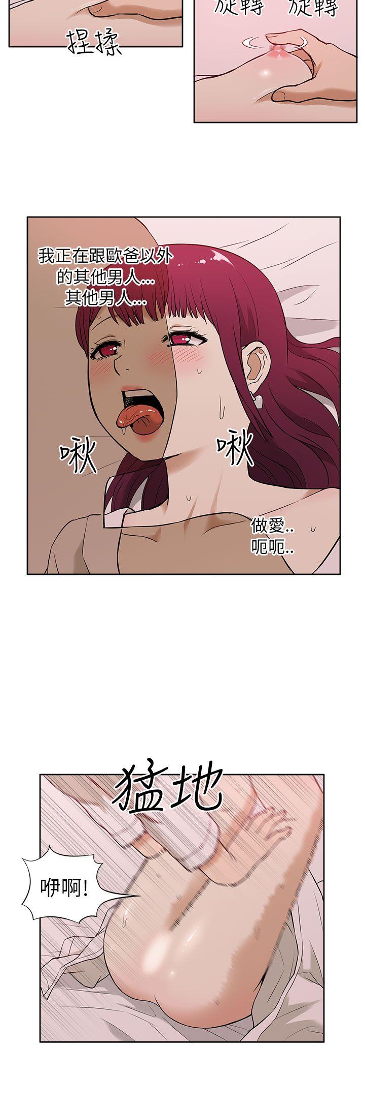 租爱套房 第12話 第16页