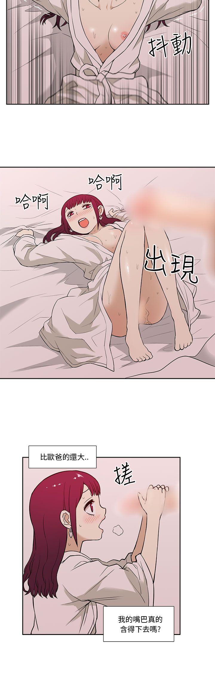 租爱套房 第12話 第18页