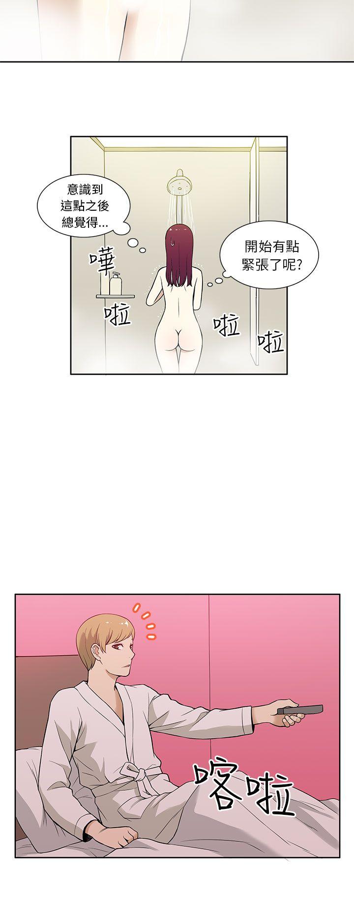 租爱套房 第12話 第12页