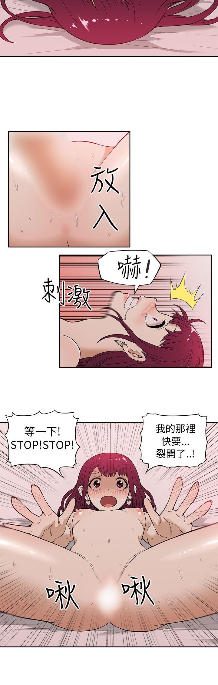 租爱套房 第13話 第2页