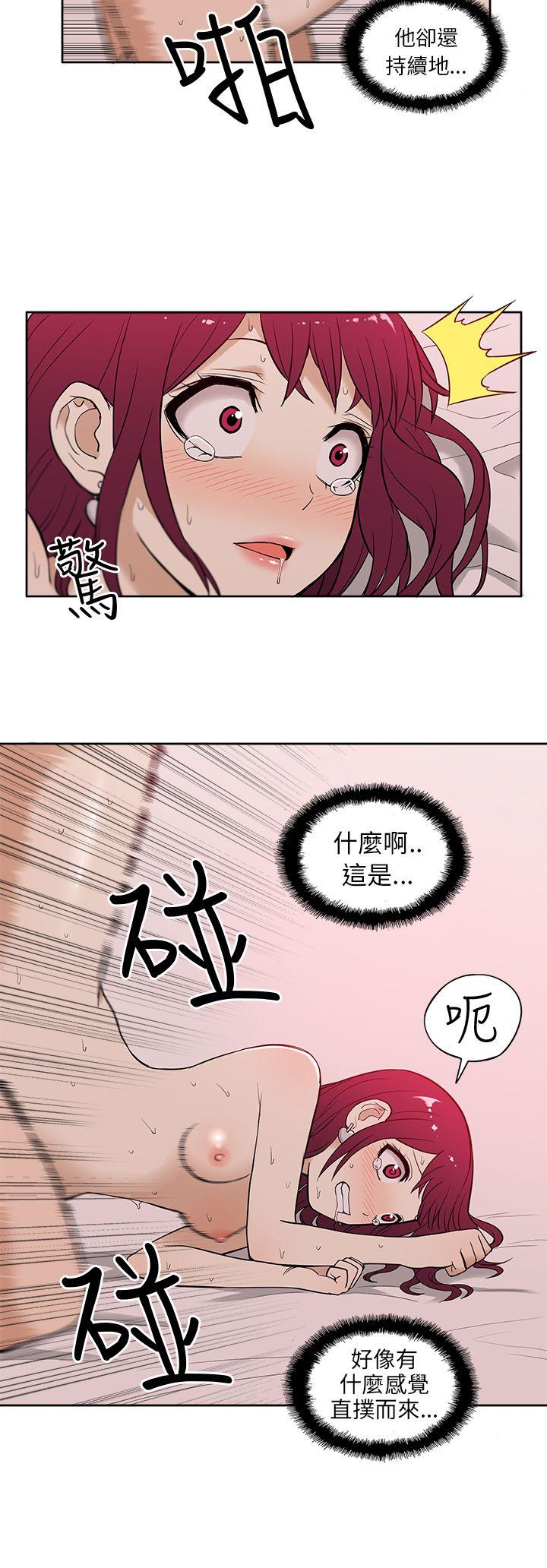 租爱套房 第13話 第6页