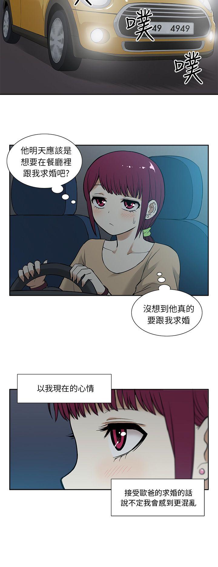 租爱套房 第13話 第18页