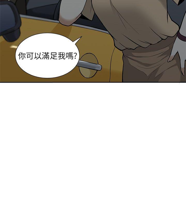租爱套房 第13話 第22页
