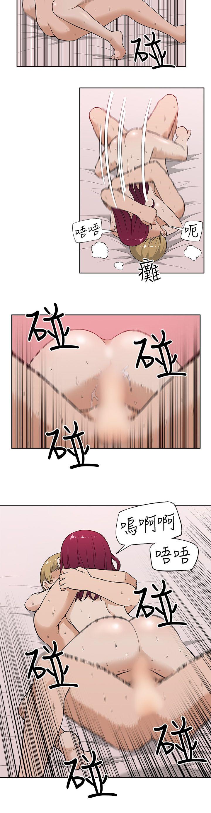 租爱套房 第13話 第10页