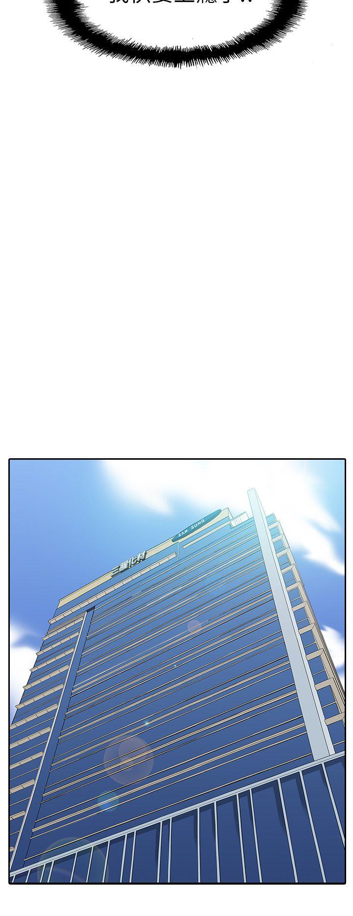租爱套房 第13話 第14页