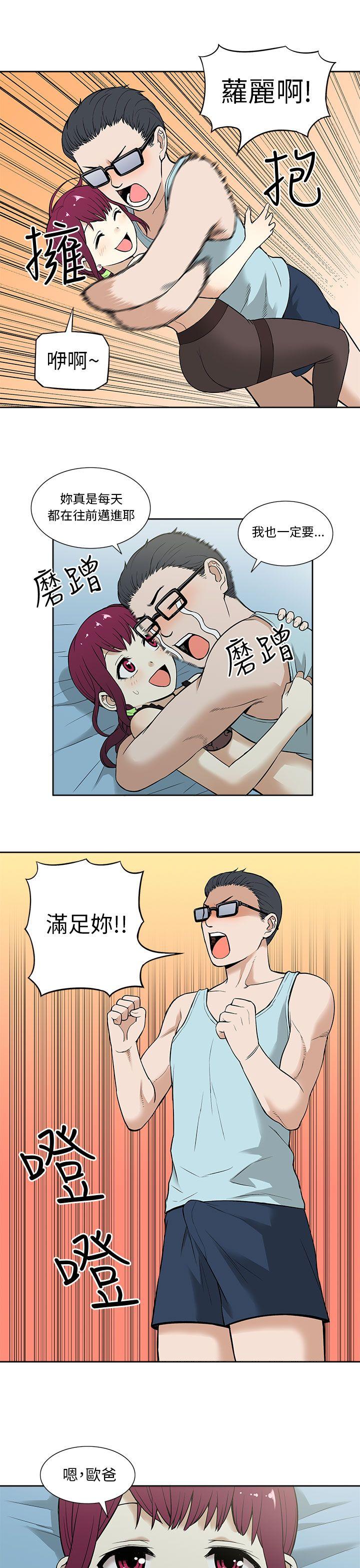 租爱套房 第14話 第5页