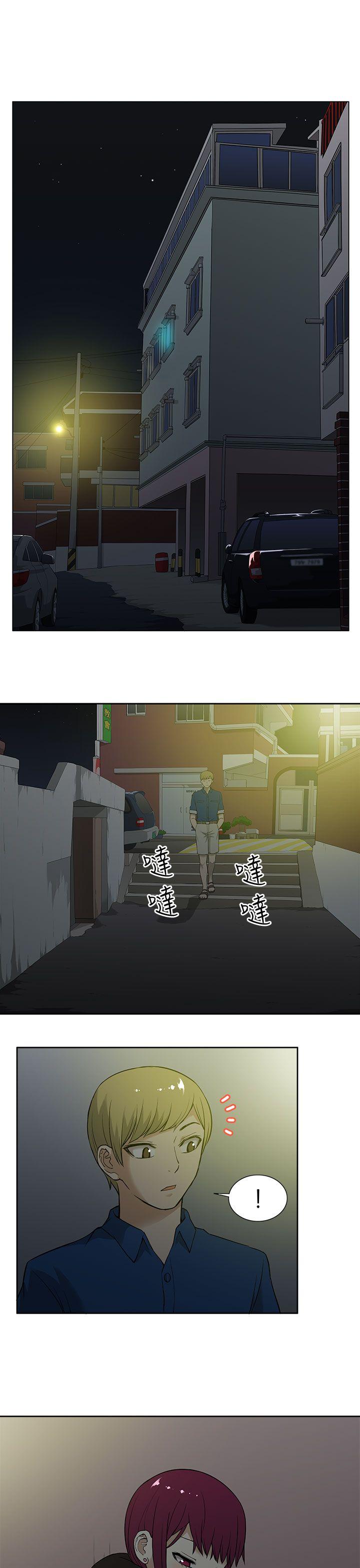 租爱套房 第15話 第1页