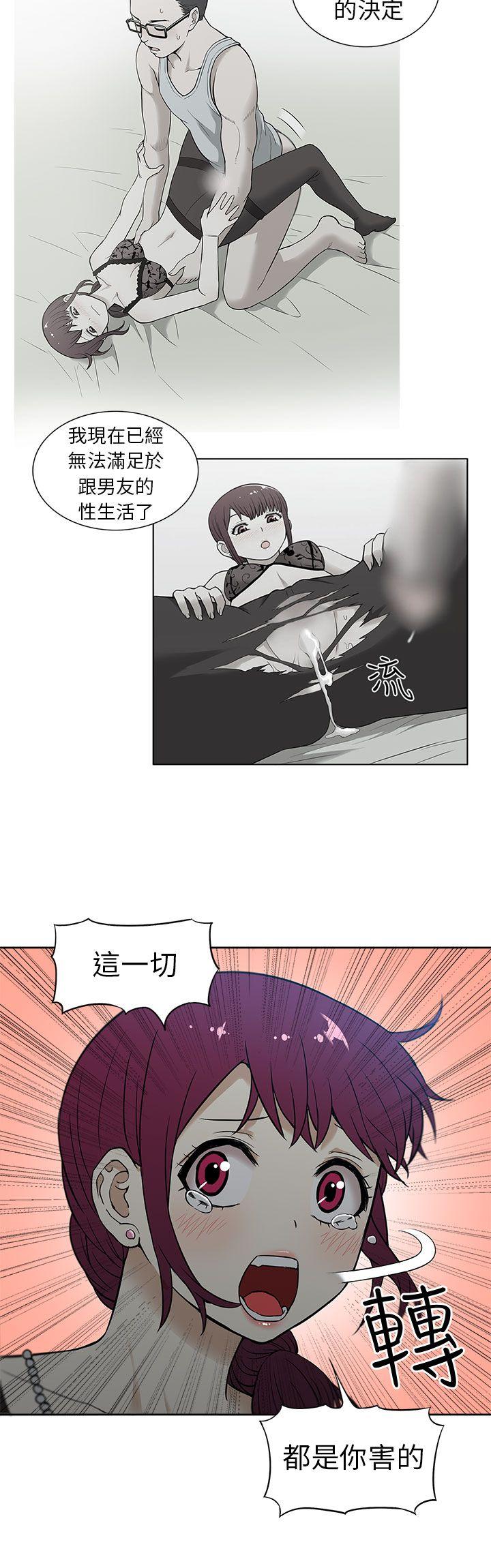 租爱套房 第15話 第6页