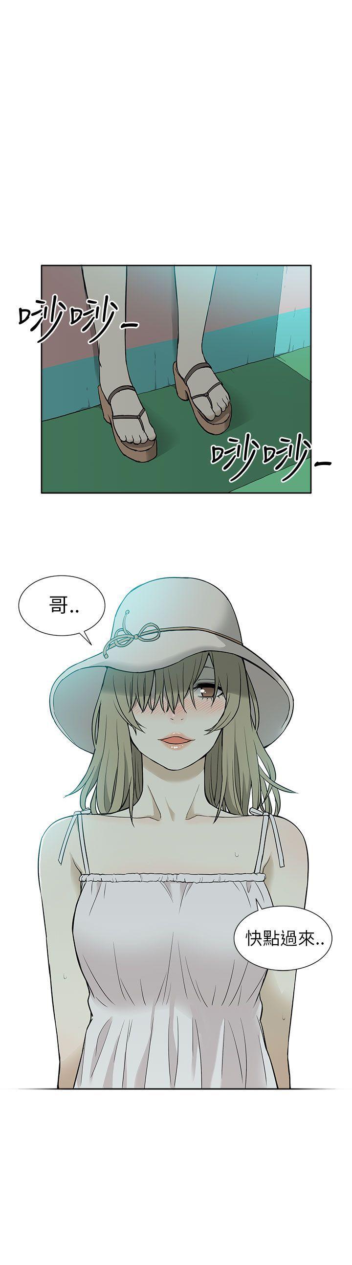 租爱套房 第15話 第22页