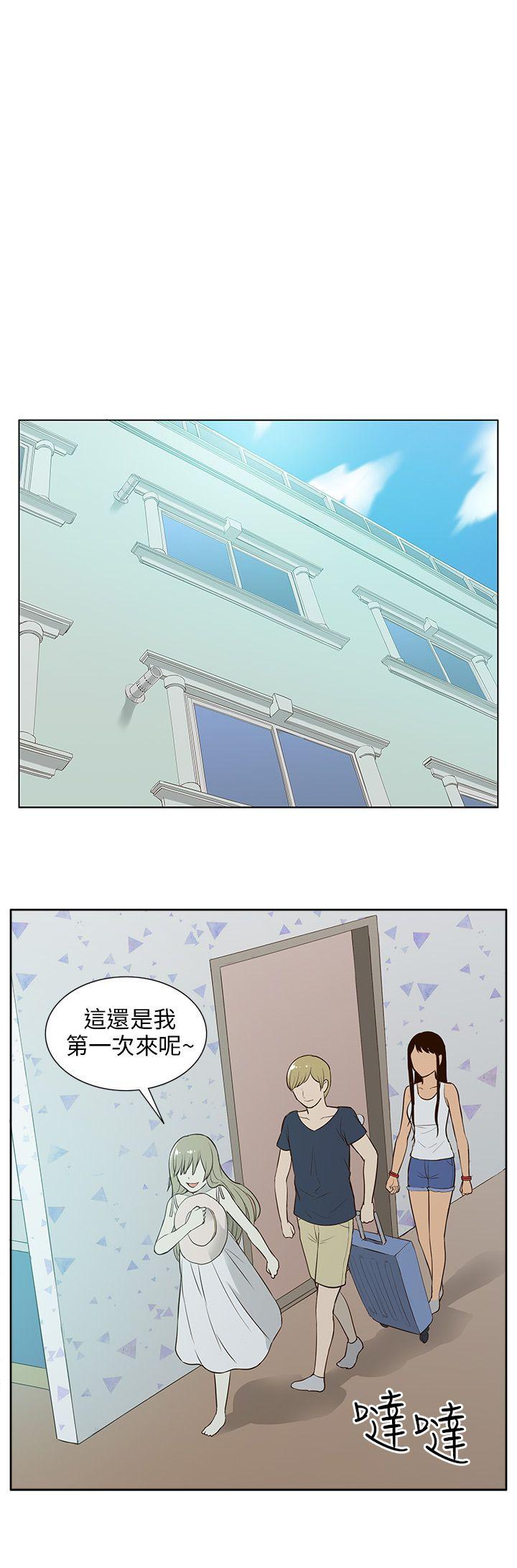 租爱套房 第16話 第6页