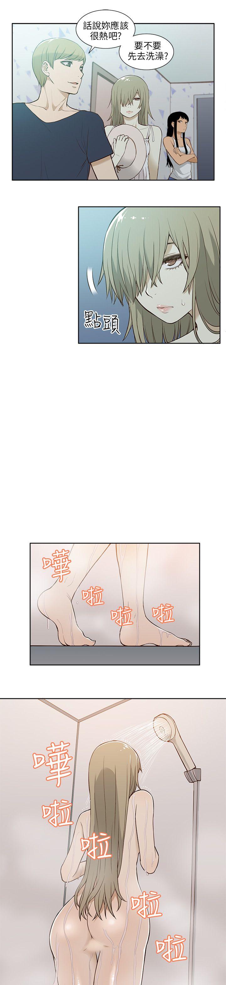 租爱套房 第16話 第9页