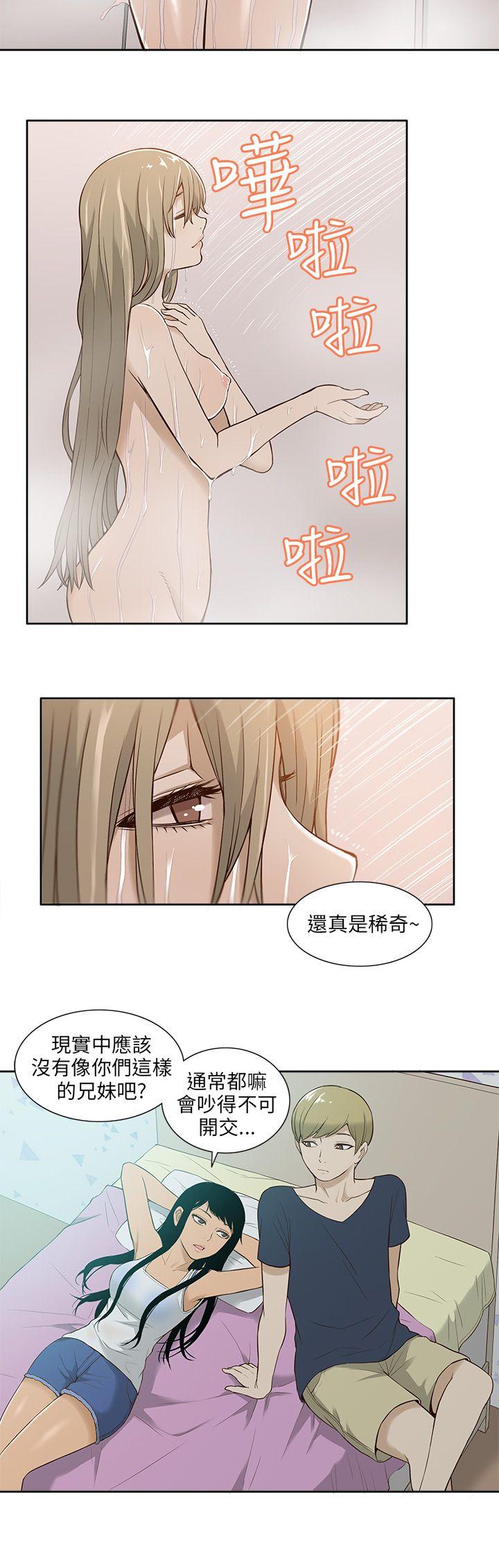 租爱套房 第16話 第10页