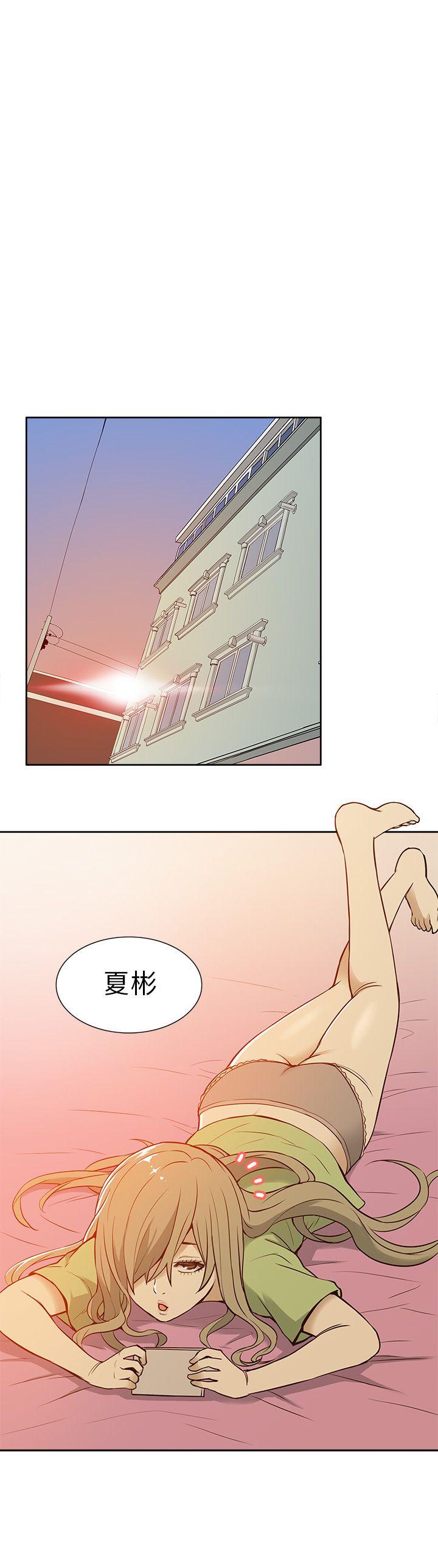 租爱套房 第16話 第14页