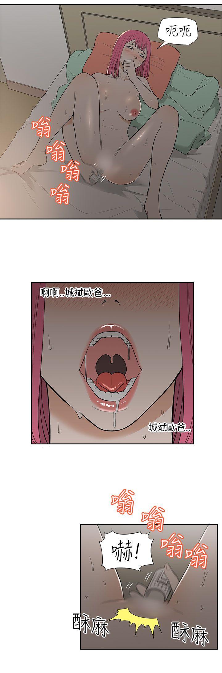 租爱套房 第18話 第4页