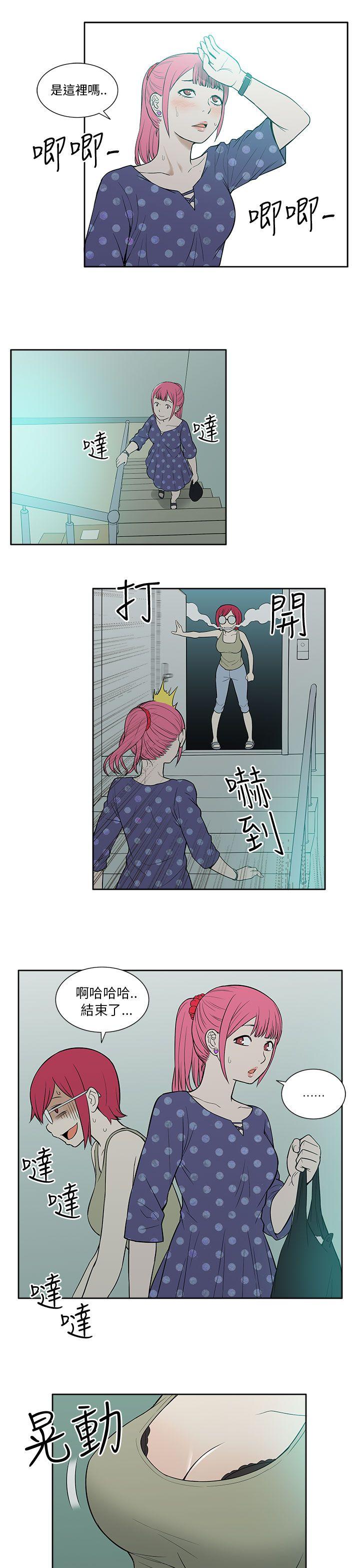租爱套房 第18話 第7页