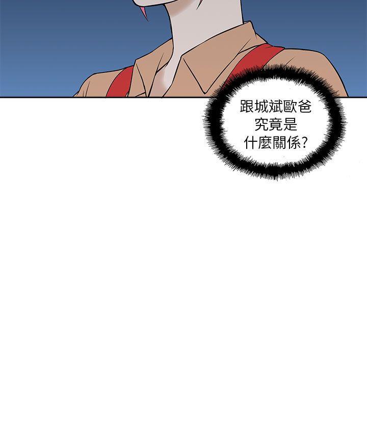 租爱套房 第18話 第20页