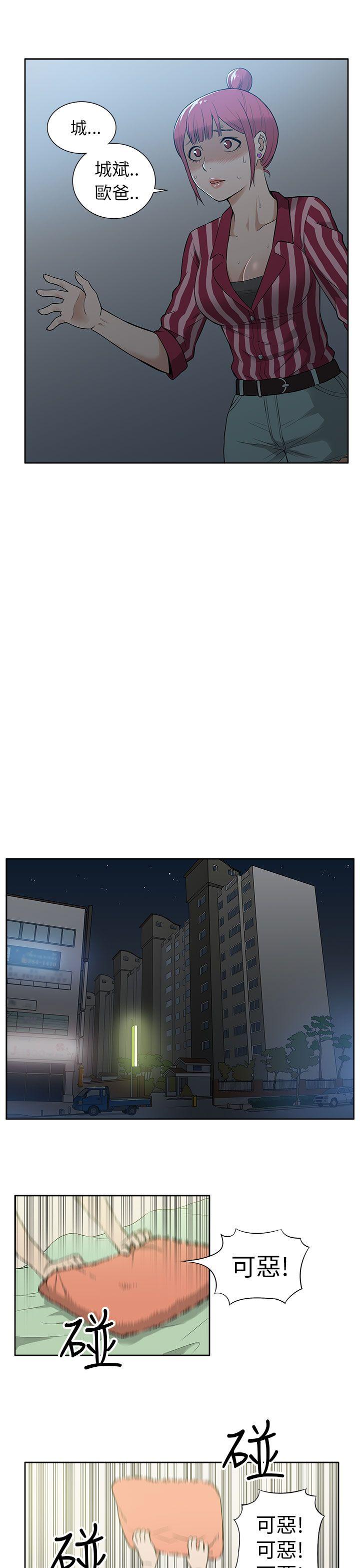 租爱套房 第19話 第17页